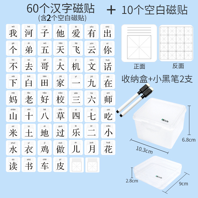 幼兒識字卡片