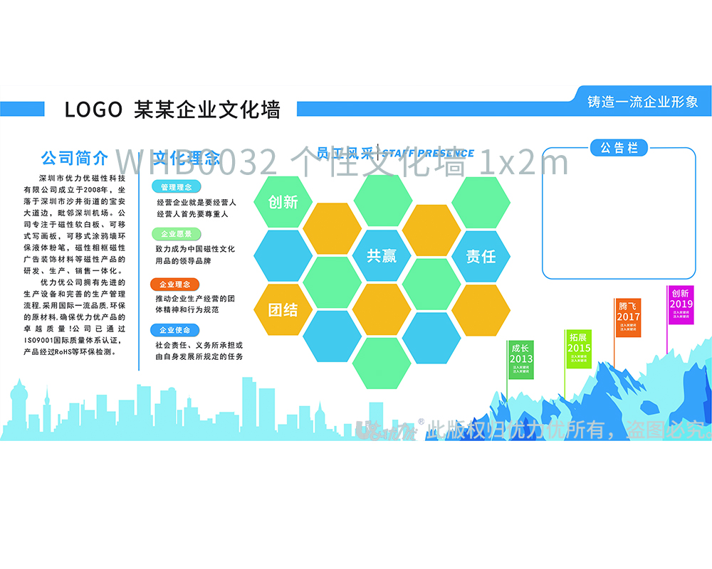 WHB0032 個(gè)性文化墻 1x2m.jpg