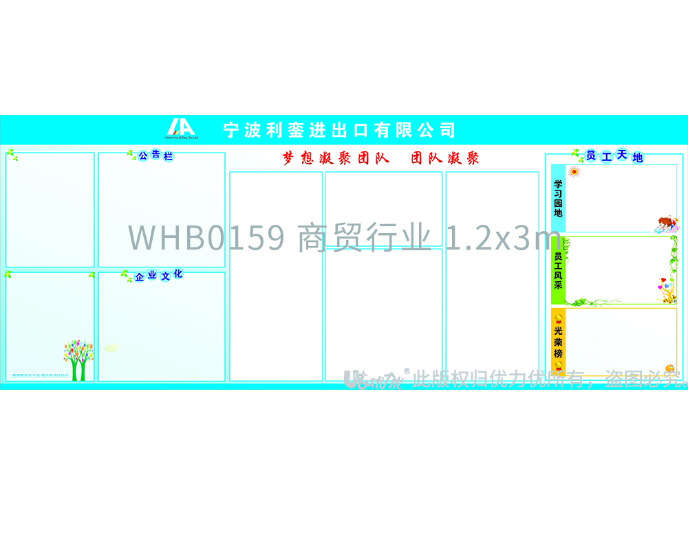 WHB0159 商貿(mào)行業(yè) 1.2x3m.jpg