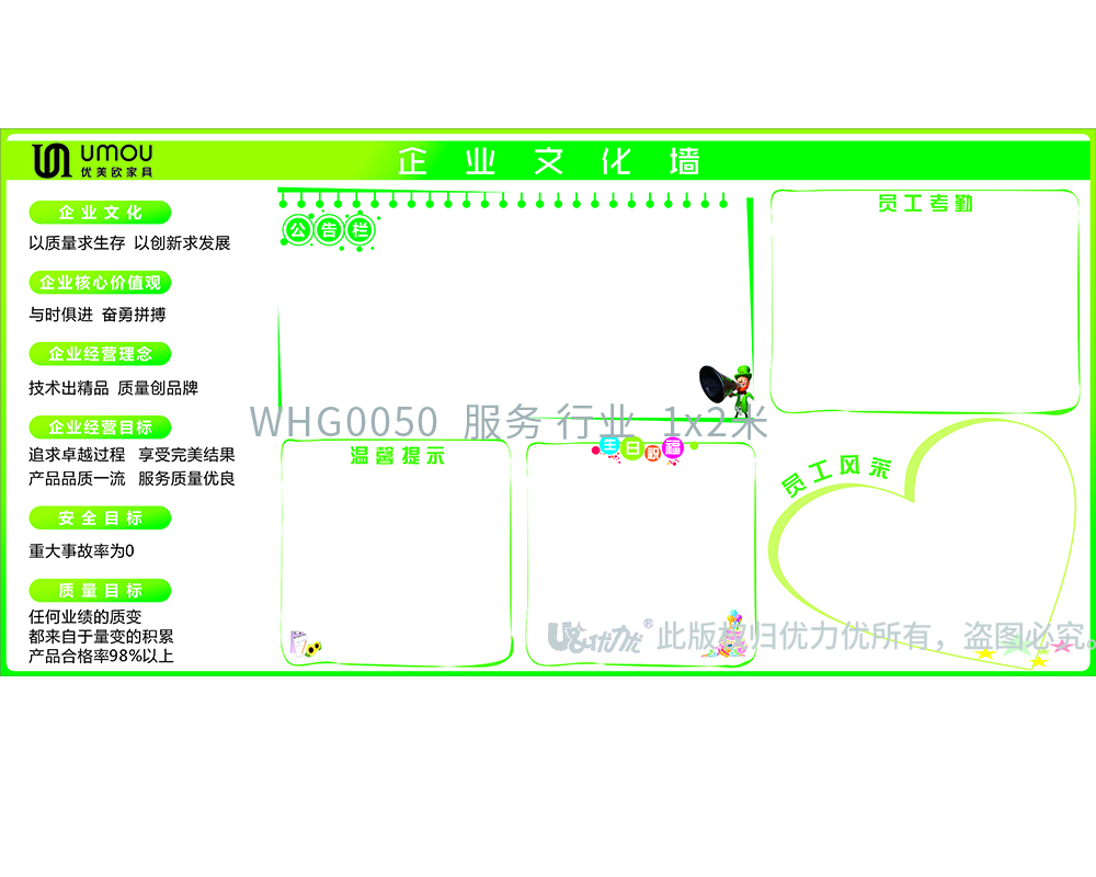 WHG0050  服務(wù) 行業(yè)  1x2米.jpg